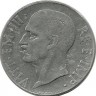 Монета 20 чентезимо. 1941 год, Италия.