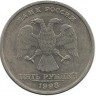 INVESTSTORE 005 RUSSIA 5r. SPMD. 1998g..jpg