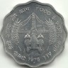 INVESTSTORE 013 IND 10 PAISE 1976g. FAO.ZNAK ROMB - BOMBEI IND..jpg