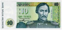 Банкнота 10 тенге 1993 год. (Выпущена в обращение в 1995 году). (Серия: АТ), Казахстан. UNC. 
