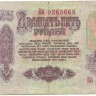 INVESTSTORE 135 RUSS 25 R. 1961 g..jpg
