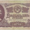 INVESTSTORE 136 RUSS 25 R. 1961 g..jpg
