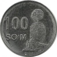 Монумент "Независимость и благодеяние" (Мустакиллик ва эзгулик). Монета номиналом 100 сумов. Узбекистан, 2018 год. UNC.