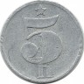 ​Монета 5 геллеров. 1977 год, Чехословакия.