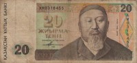 Банкнота 20 тенге 1993 год. (Выпущена в обращение в 1995 году). (Серия: АМ), Казахстан. 