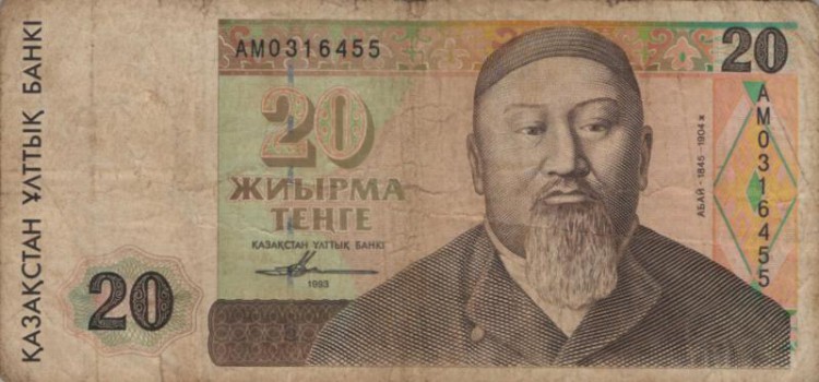 Банкнота 20 тенге 1993 год. (Выпущена в обращение в 1995 году). (Серия: АМ), Казахстан. 