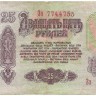 INVESTSTORE 137 RUSS 25 R. 1961 g..jpg