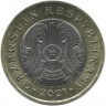 Монета 100 тенге 2021 год. Казахстан. UNC. (Латинское написание).  