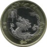 Монета 10 юань 2024 год, Год Дракона. Китай. UNC.