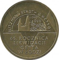 65-ая годовщина ликвидации Гетто в Лодзи.  Монета 2 злотых, 2009 год, Польша.