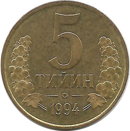 Монета 5 тийин 1994 год, Узбекистан. UNC.