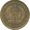 Монета 5 тийин 1994 год, Узбекистан. UNC.