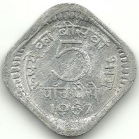 Монета 5 пайс.  1967 год, Индия.