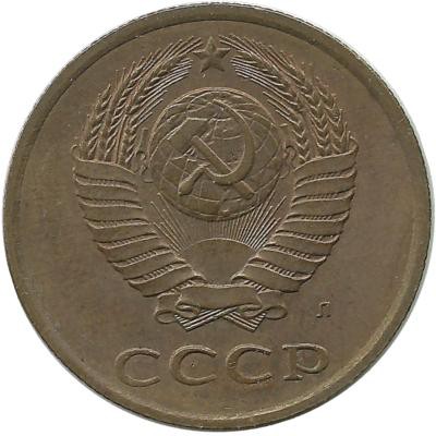 Монета 3 копейки 1991 год, (Л). СССР. 