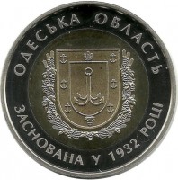 85 лет Одесской области. Монета 5 гривен. 2017 год, Украина. UNC.
