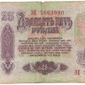 INVESTSTORE 139 RUSS 25 R. 1961 g..jpg