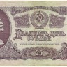 INVESTSTORE 140 RUSS 25 R. 1961 g..jpg