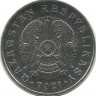 Монета 50 тенге 2021 год. Казахстан. UNC. (Латинское написание).  