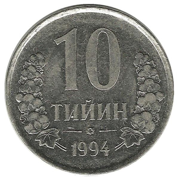 Монета 10 тийин 1994 год, Узбекистан. UNC.