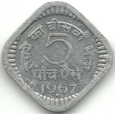 Монета 5 пайс.  1967 год, Индия.