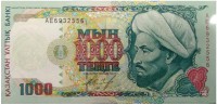 Банкнота 1000 тенге 1994 год.(Выпущена в обращение в 1995 году). (Серия: АЕ), Казахстан. 
