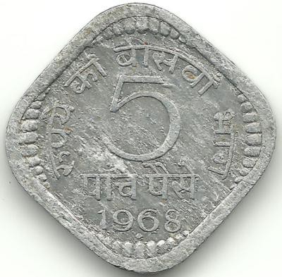 Монета 5 пайс.  1968 год, Индия.