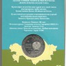 Кулан. Серия Флора и фауна Казахстана, монета 100 тенге. 2021 год. Казахстан. BUNC.