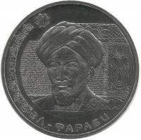Аль-Фараби, серия Портреты на банкнотах, монета 200 тенге 2023 год. Казахстан. UNC.    
