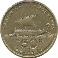 Гомер. Гребной военный корабль - Бирема. Монета 50 драхм. 2000 год, Греция.