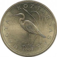 Большая белая цапля. Монета 5 форинтов. 2008 год, Венгрия. 