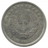 Монета 50 тийин 1994 год, Узбекистан. Отметка монетного двора: "РМ", Тэдворс (Pobjoy Mint), Великобритания.