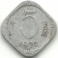 Монета 5 пайс.  1972 год, Индия.