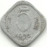 INVESTSTORE 020 IND 5 PAISE 1972g..jpg