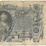 INVESTSTORE 001 RUSS 100 R. 1910 g..jpg