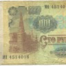 INVESTSTORE 146 RUSS 100 R. 1991 (1992) g..jpg