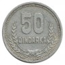 INVESTSTORE 038 ALBANIJA 50 KIND 1988 g.   .jpg