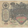 INVESTSTORE 004 RUSS 100 R. 1910 g..jpg