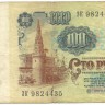 INVESTSTORE 142 RUSS 100 R. 1991 g..jpg