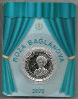 100 лет со дня рождения Розе Баглановой,​ серия "Выдающиеся события и люди", монета 100 тенге. 2022 г. Казахстан. BUNC.