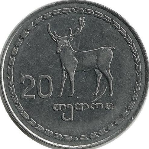 Монета 20 тетри, 1993 год. Рогатый олень. Грузия.