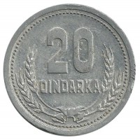Монета 20 киндарок. 1988 год, Албания.