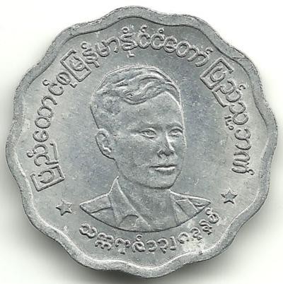 Монета 5 пья. 1966 год, Мьянма.