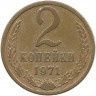 INVESTSTORE 007 RUSSIA 2 KOP. 1971g..jpg