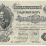 INVESTSTORE 005 RUSS 50 R. 1899 g..jpg