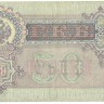 INVESTSTORE 006 RUSS 50 R. 1899 g..jpg