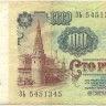 INVESTSTORE 144 RUSS 100 R. 1991 g..jpg