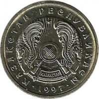 Монета 20 тенге 1997г. Казахстан. UNC.