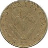 Венгерский Ирис. Монета 20 форинтов. 1994 год, Венгрия.