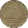 Венгерский Ирис. Монета 20 форинтов. 1994 год, Венгрия.
