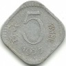 INVESTSTORE 026 IND 5 PAISE 1977g..jpg